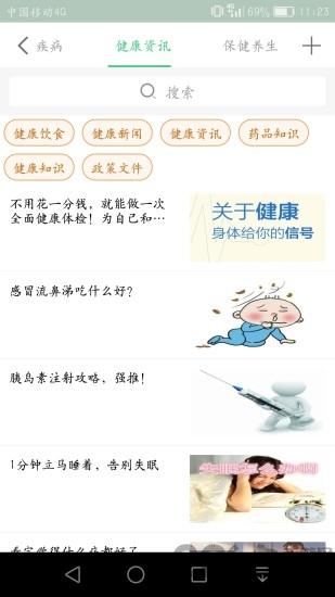 无锡健康e家手机客户端下载,健康e家,健康app,医疗app