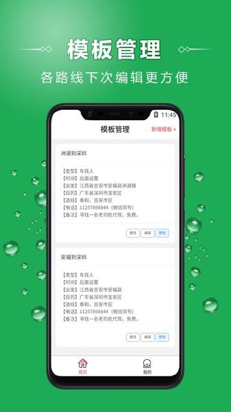 车找人找车平台app下载,车找人找车平台,出行app