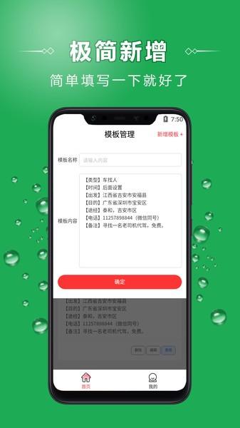 车找人找车平台app下载,车找人找车平台,出行app