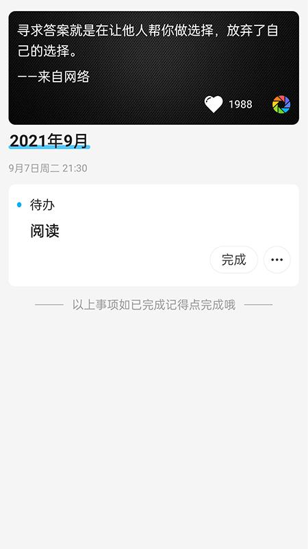 非非简记app下载,非非简记,记录app,工具app