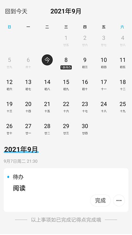 非非简记app下载,非非简记,记录app,工具app