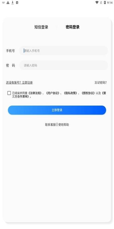 马舆用车啦货主版app下载,马舆用车啦,货主app,货运app