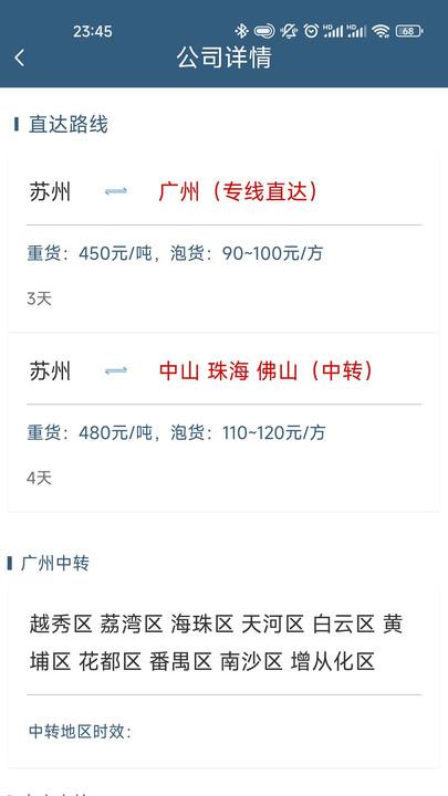 蓉智运app下载,蓉智运,物流app,运输app