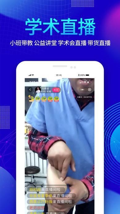 清果医生客户端下载,清果医生,健康app
