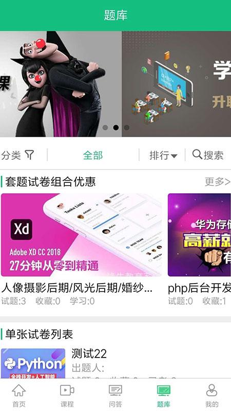 锋牛教育app下载,教育app,学习app,锋牛教育