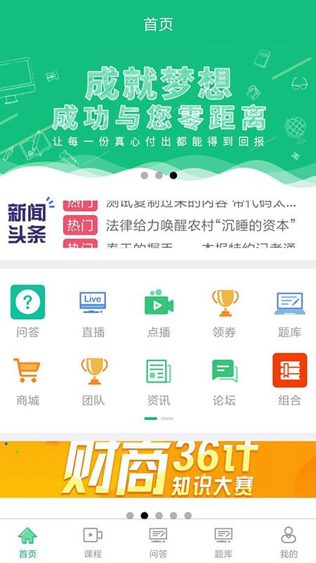 锋牛教育app下载,教育app,学习app,锋牛教育