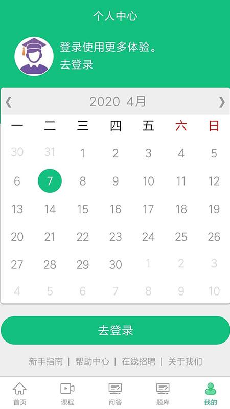 锋牛教育app下载,教育app,学习app,锋牛教育