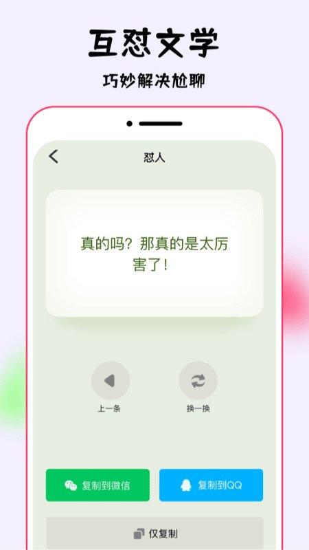 万能聊天背景图app下载,万能聊天背景图,壁纸app