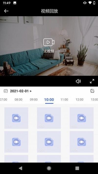 芯眼云联软件(C Video 2.0)下载,芯眼云联,摄像头监控app