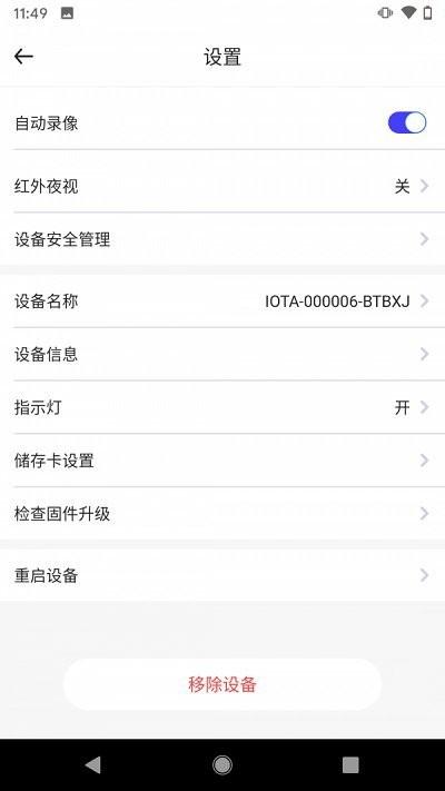 芯眼云联软件(C Video 2.0)下载,芯眼云联,摄像头监控app