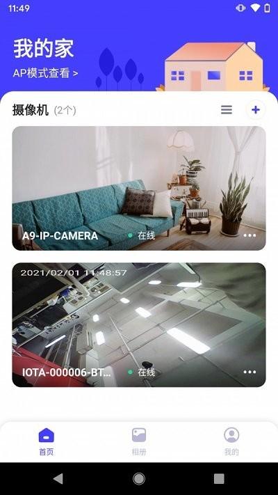 芯眼云联软件(C Video 2.0)下载,芯眼云联,摄像头监控app