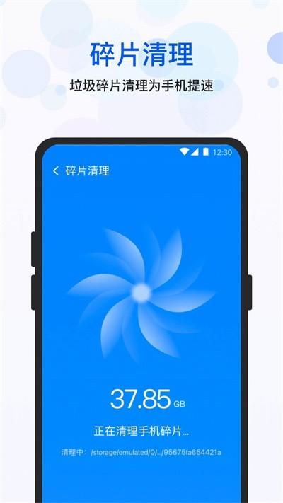 空间优化大师手机版下载,空间优化大师,优化app,清理app