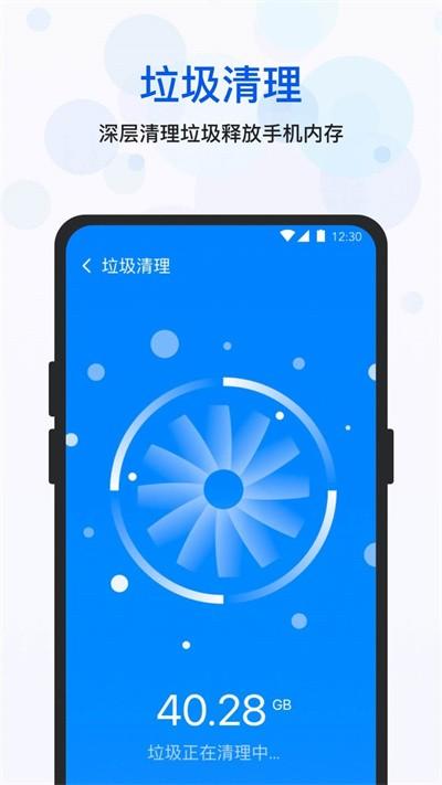 空间优化大师手机版下载,空间优化大师,优化app,清理app