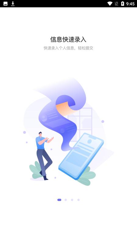 杰翎社会心理服务app下载,杰翎社会心理服务,心理app