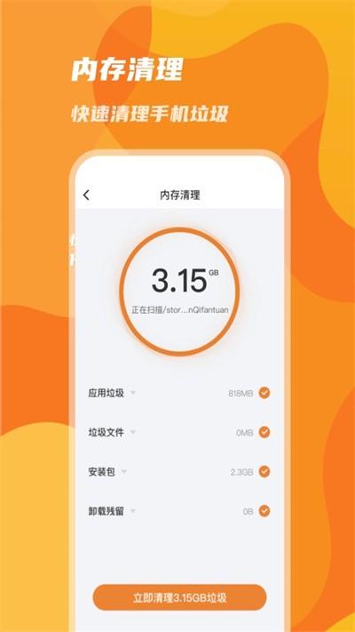 手机优化神器官方版下载,手机优化神器,清理app,优化app