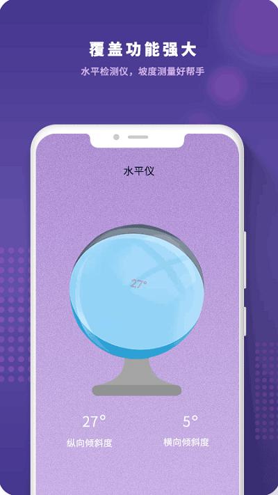 望远镜远望器软件下载,望远镜远望器,望远镜app,工具app