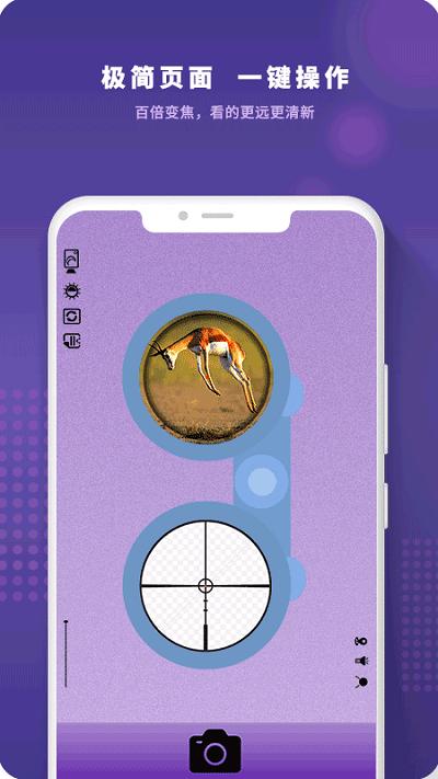 望远镜远望器软件下载,望远镜远望器,望远镜app,工具app