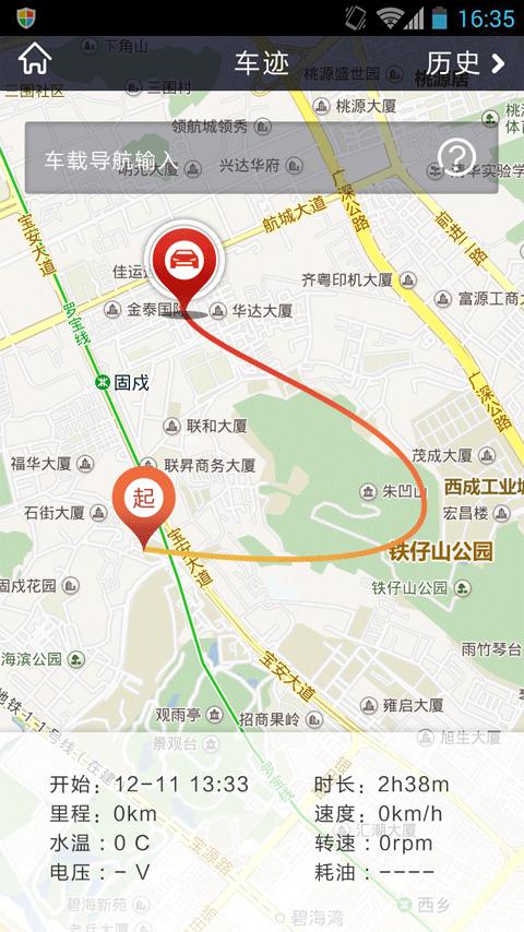楼兰宝盒最新版本下载,楼兰宝盒,车机app,车载app