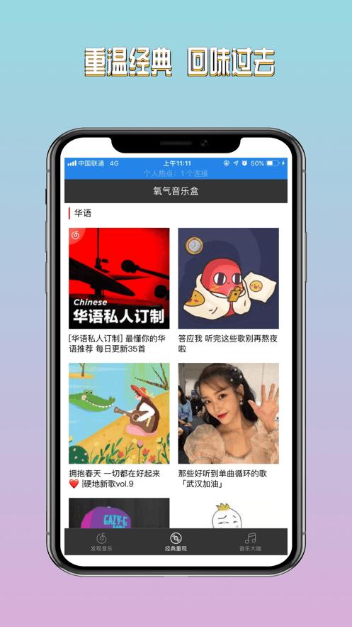 氧气音乐盒最新版本下载,氧气音乐盒,音乐app,工具app