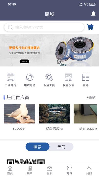 星智维保app下载,星智维保,办公app