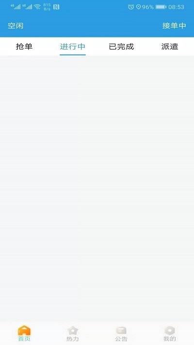 华安救援app下载,华安救援,救援app,服务app