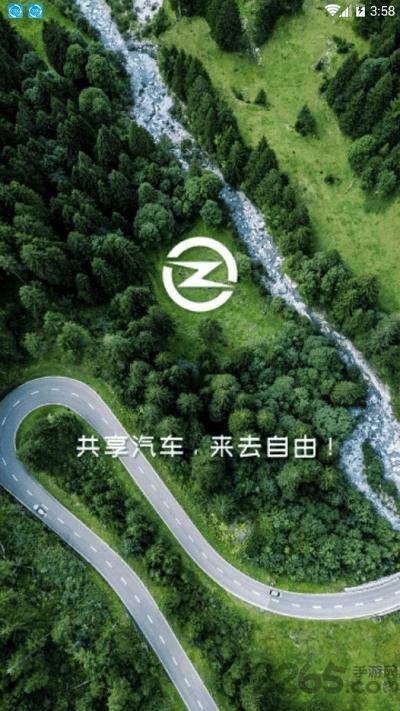 至优出行app下载,至优出行,共享汽车app,汽车租赁app