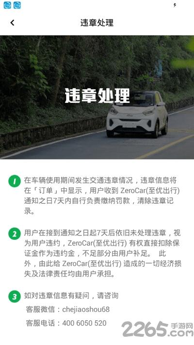 至优出行app下载,至优出行,共享汽车app,汽车租赁app