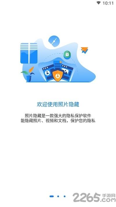 游戏侠隐藏app下载,游戏侠隐藏,安全app
