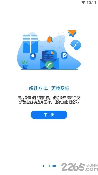 游戏侠隐藏app下载,游戏侠隐藏,安全app