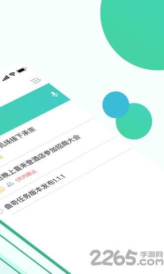 曲奇任务app下载,曲奇任务,办公app