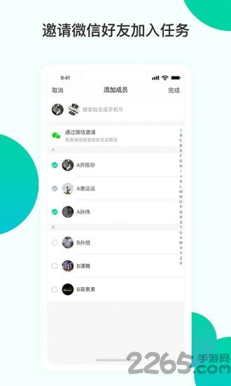 曲奇任务app下载,曲奇任务,办公app