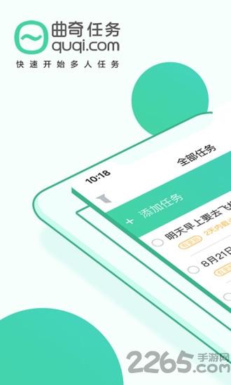 曲奇任务app下载,曲奇任务,办公app