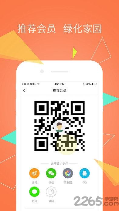 垃圾估价app下载,垃圾估价,垃圾app,回收app