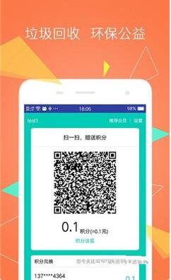 垃圾估价app下载,垃圾估价,垃圾app,回收app