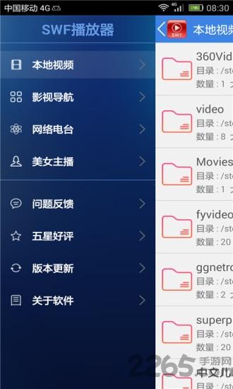 flash swf播放器手机版下载,flashswf播放器,播放器app