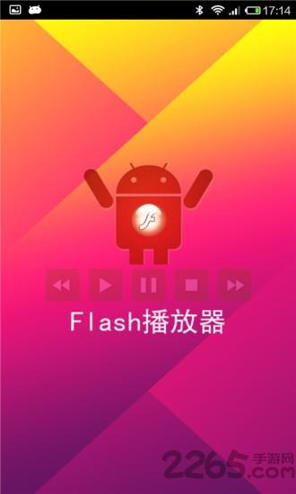 flash swf播放器手机版下载,flashswf播放器,播放器app