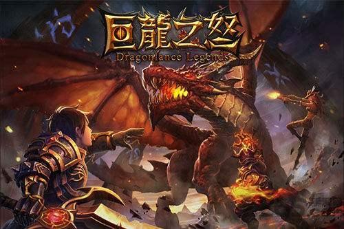 巨龙之怒手游下载,巨龙之怒,动作游戏,冒险游戏