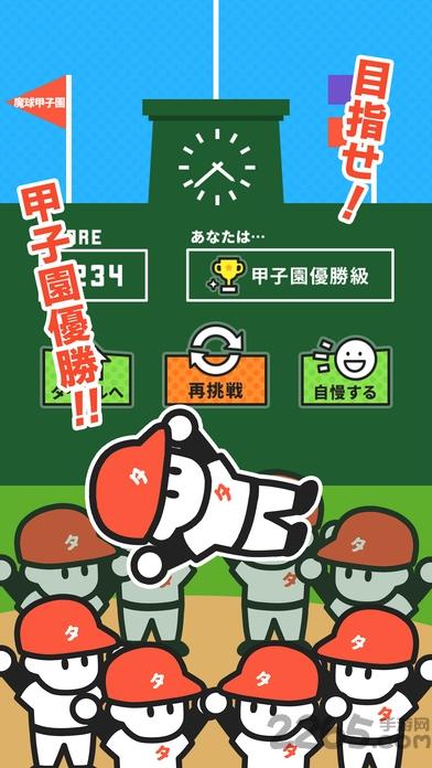 魔球甲子园中文版(暂未上线),魔球甲子园,体育游戏,日系游戏,棒球游戏