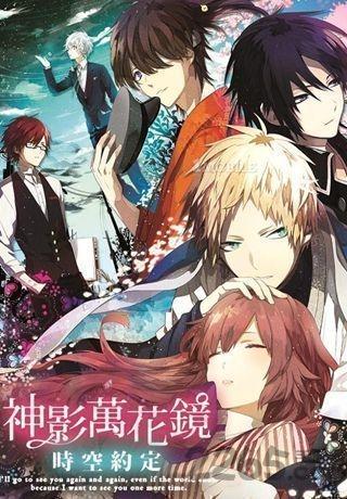 神影万花镜时空约定中文游戏下载,神影万花镜时空约定,模拟游戏,恋爱游戏,日系游戏
