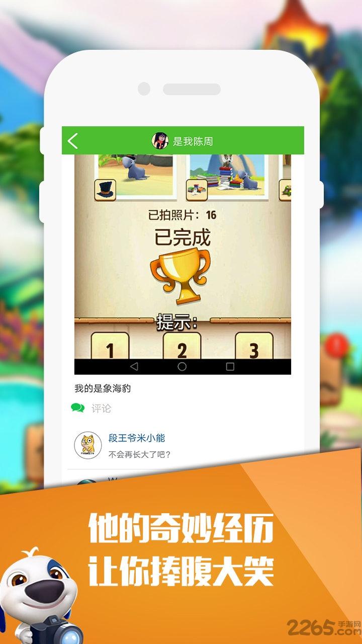 呆萌的汉克狗无限金币钻石版下载,呆萌的汉克狗,经营游戏,模拟游戏,宠物游戏,休闲游戏