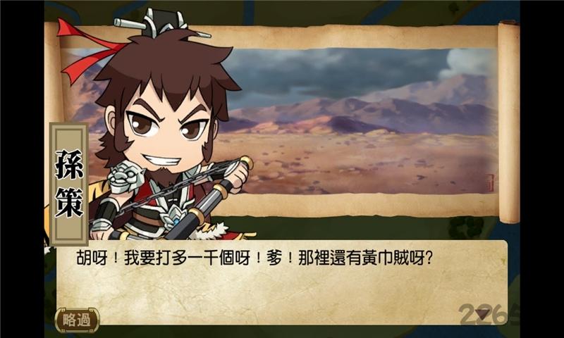 智将三国内购破解版下载,智将三国,三国游戏,棋牌游戏
