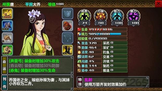 三国大时代6隐藏人物解锁版下载,三国大时代,三国游戏,策略游戏
