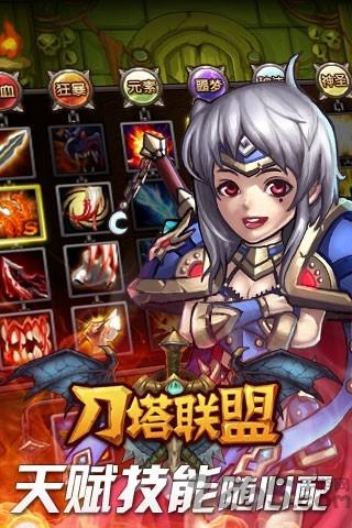 九游刀塔联盟ol手游下载,刀塔联盟,卡牌游戏,养成游戏