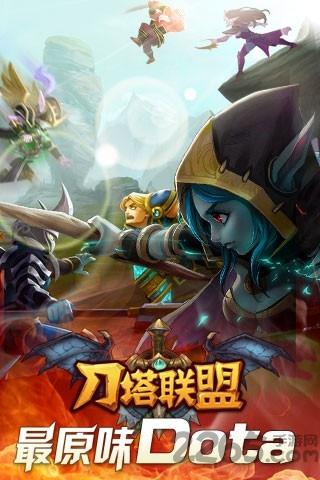 九游刀塔联盟ol手游下载,刀塔联盟,卡牌游戏,养成游戏