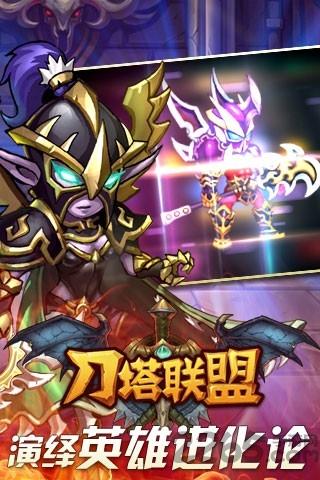 九游刀塔联盟ol手游下载,刀塔联盟,卡牌游戏,养成游戏