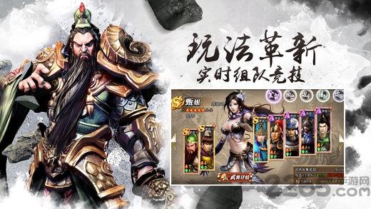 真三国传游戏(暂未上线),真三国传,策略手游,三国手游,rpg手游