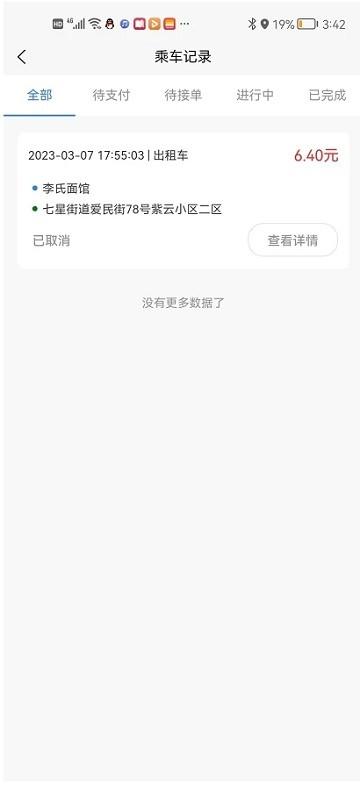 领先行APP下载,领先行,出行app,服务app