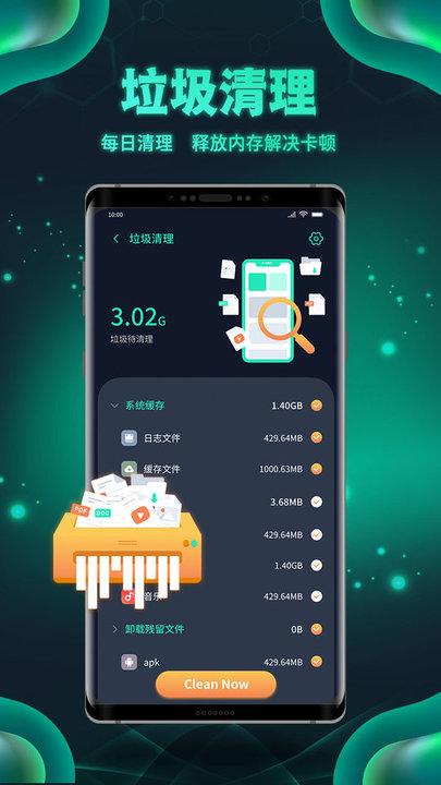 白鲨清理软件下载,白鲨清理,清理app