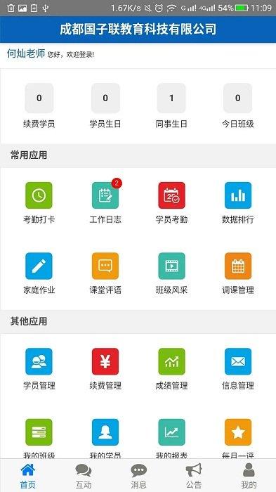 商学宝最新版下载,商学宝,学习app,培训app