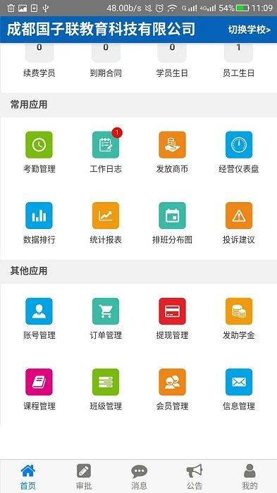 商学宝最新版下载,商学宝,学习app,培训app